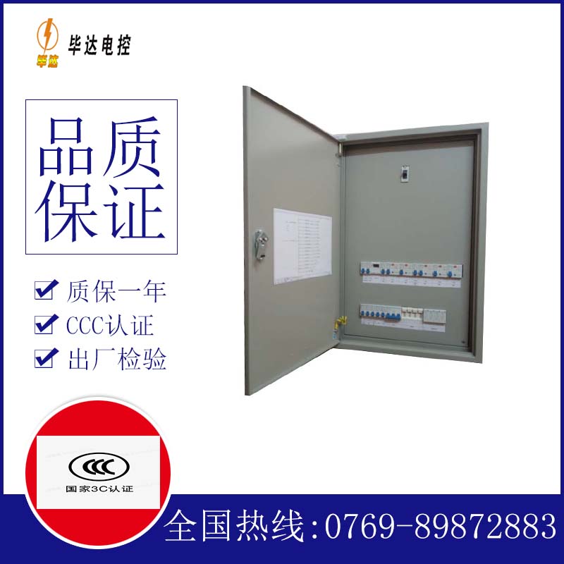 弋阳照明配电箱