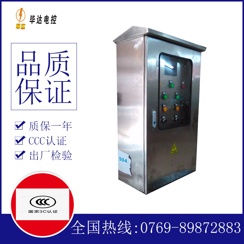 弋阳不锈钢配电箱
