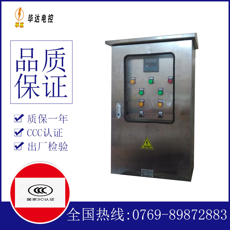 弋阳控制箱