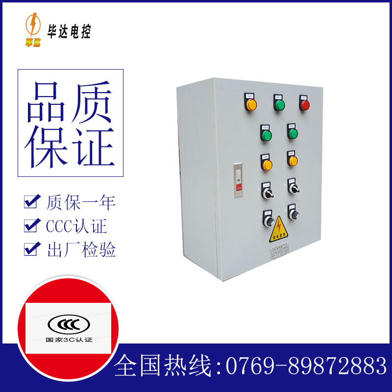 弋阳一用一备控制箱
